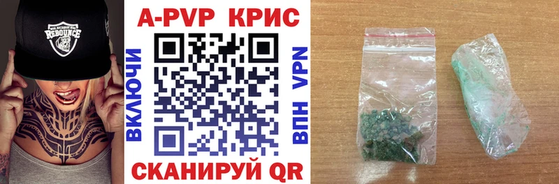 APVP Crystall  купить наркотик  Козьмодемьянск 
