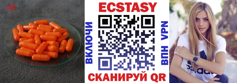 Экстази VHQ Козьмодемьянск