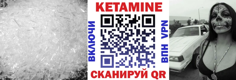 Кетамин ketamine  Козьмодемьянск 