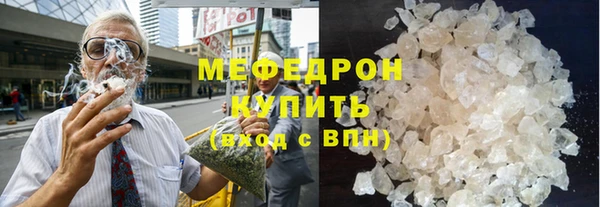 мяу мяу кристалл Белоозёрский