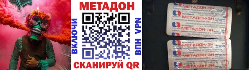 Метадон methadone Козьмодемьянск