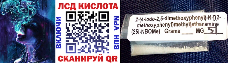 Марки 25I-NBOMe 1500мкг  MEGA как зайти  Козьмодемьянск 